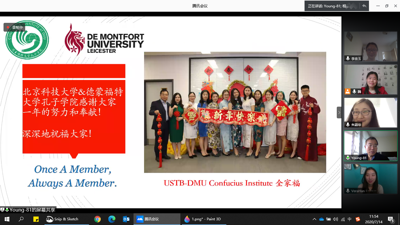 424f1093431e4a129083be282f22d3c7.png Pic 1 Virtual Farewell Party for 2019-2020 Volunteer Teachers.png
