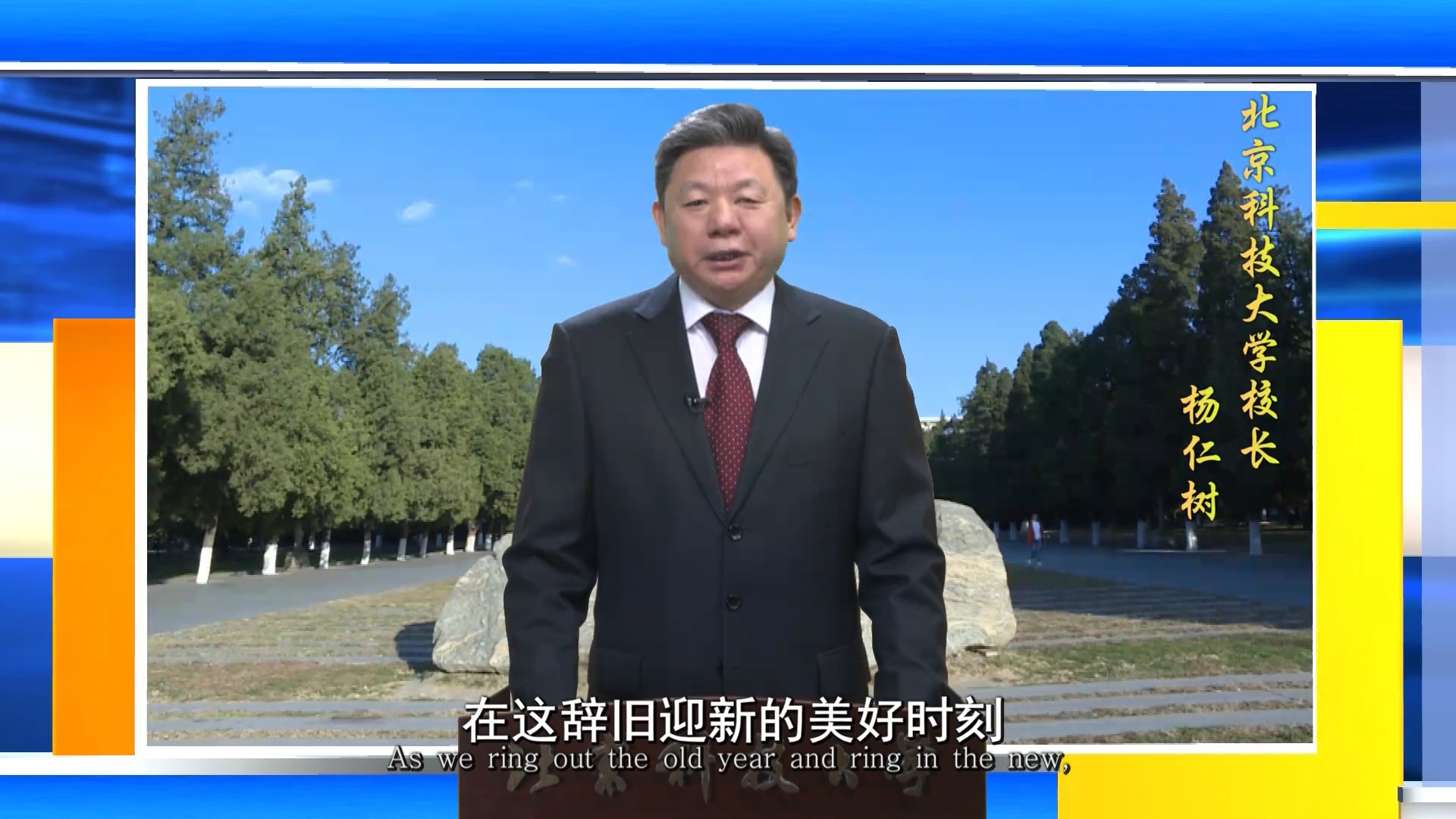 2023新年贺词中英文版VA0_0001.jpg