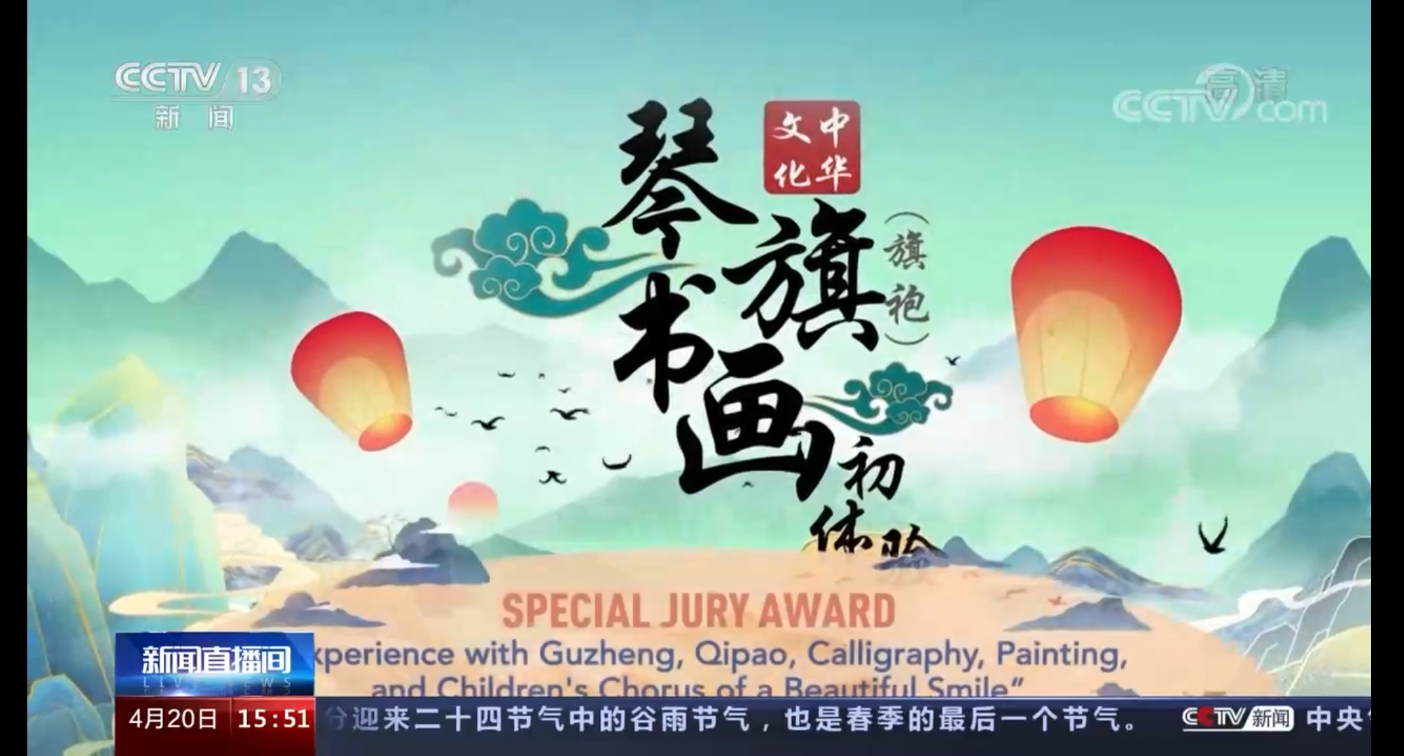 图1-荣获“评委会特别奖”(Special Jury Award).jpg